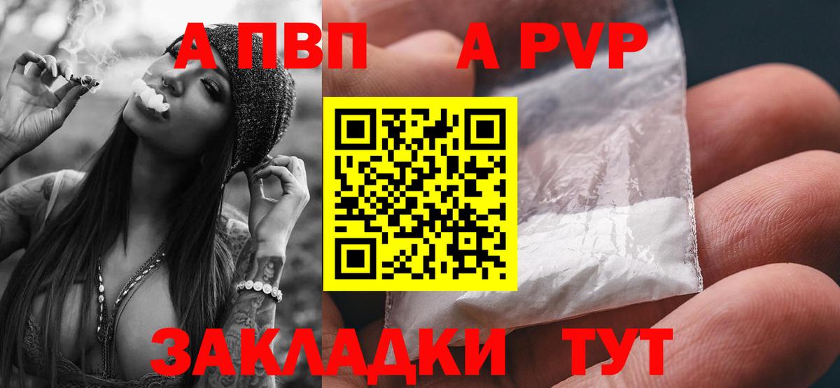 Альфа ПВП крисы CK  Вход с VPN  A-PVP крисы CK  Alpha-PVP мука  Орёл 