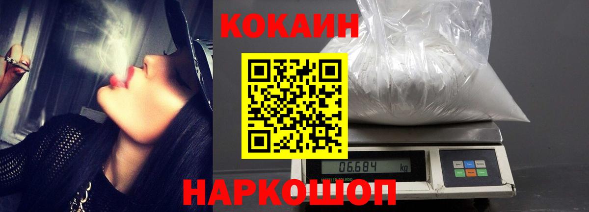 COCAIN Эквадор  COCAIN Перу  где можно купить   Вход с VPN  Орёл 