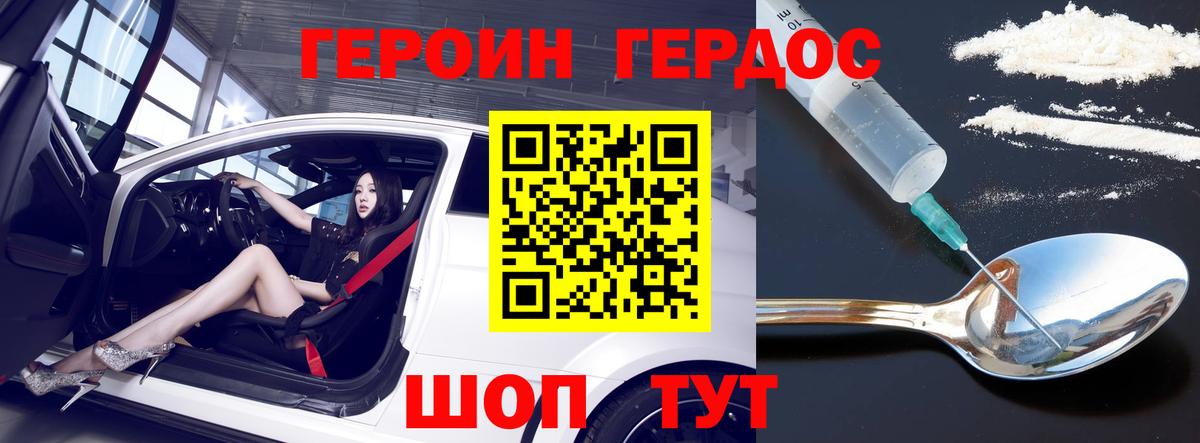 Орёл  Героин герыч  Героин  Вход с VPN 