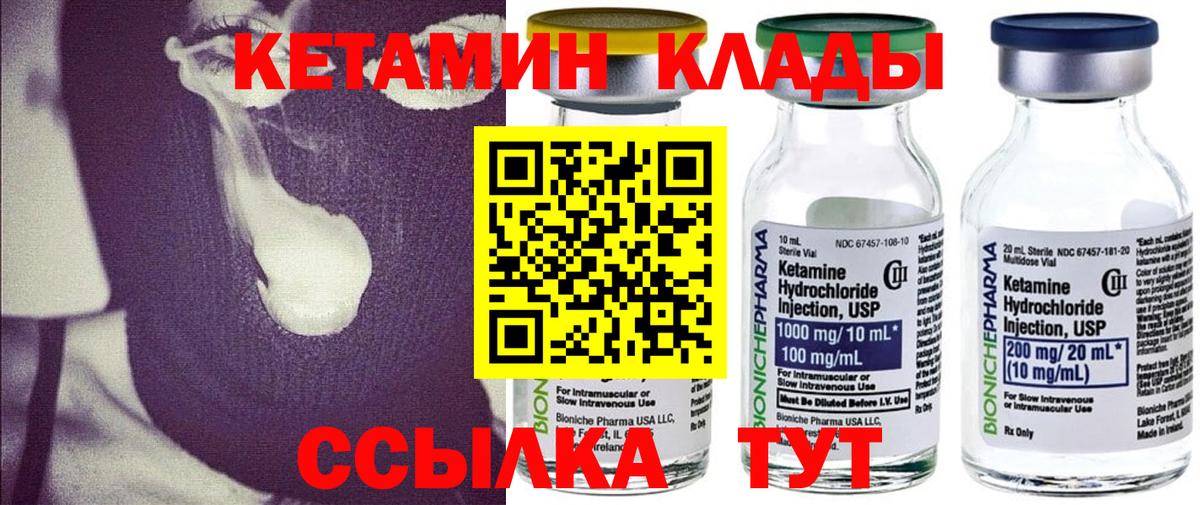 КЕТАМИН ketamine  КЕТАМИН ketamine  Орёл  Вход с VPN 