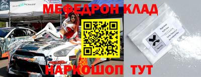 мефедрон VHQ Волжский