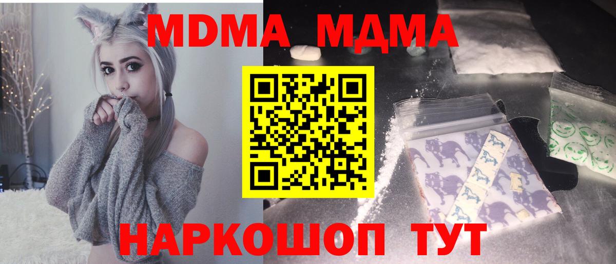Орёл  МДМА молли  MDMA crystal  Вход с VPN 