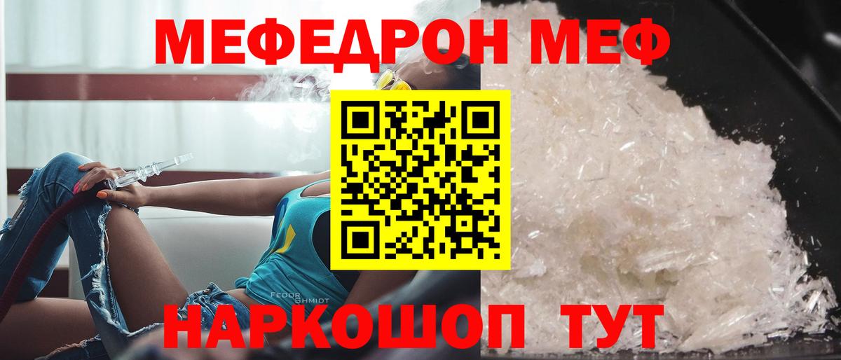 Меф мяу мяу кристаллы Орёл