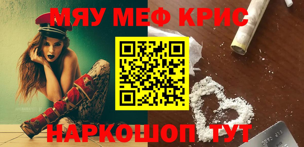 Орёл  как найти закладки  МЕФ мяу мяу  МЕФ  Мефедрон  Вход с VPN  МЕФ 4 MMC 