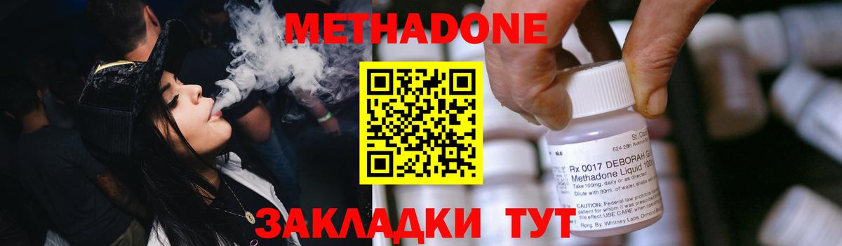 МЕТАДОН VHQ Орёл