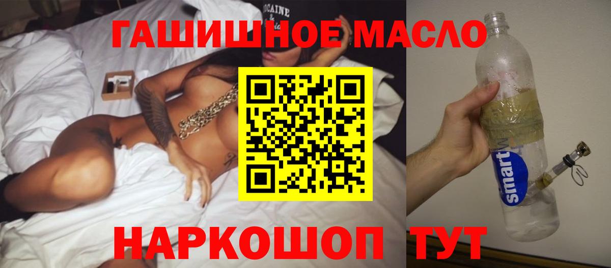 ТГК вейп с тгк  Дистиллят ТГК Wax  Вход с VPN  Орёл 