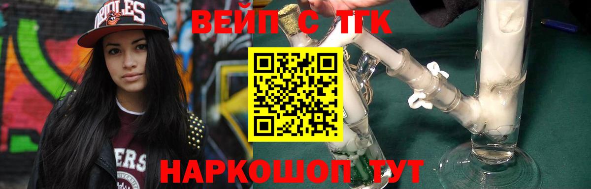 Дистиллят ТГК жижа Орёл